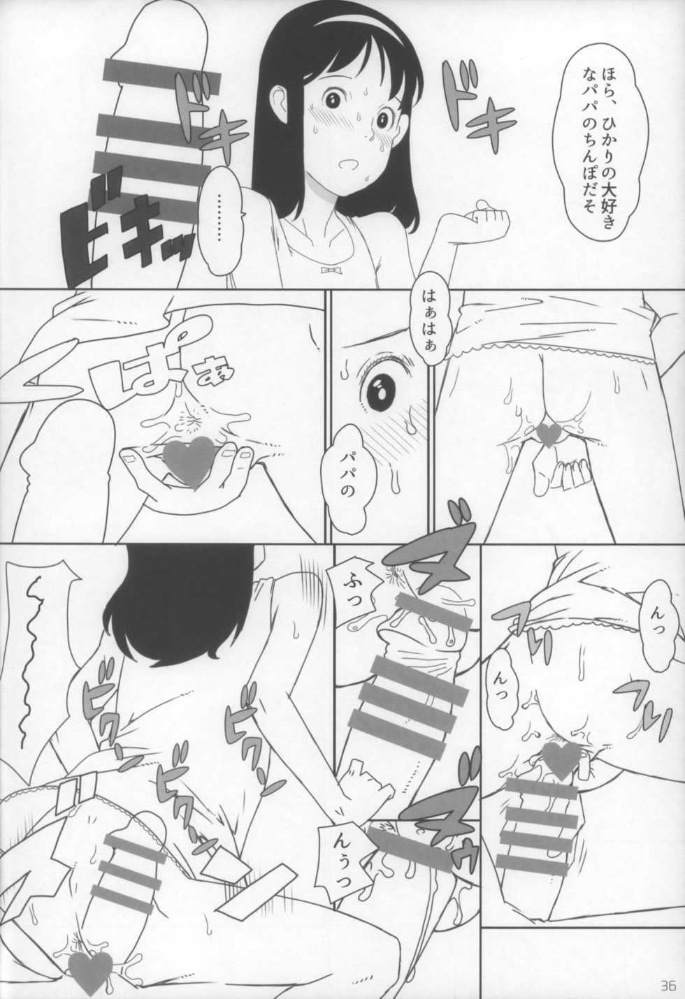 (C89) [Shinba Oolong Cha (Various)] Shougakusei 15 - Page 37