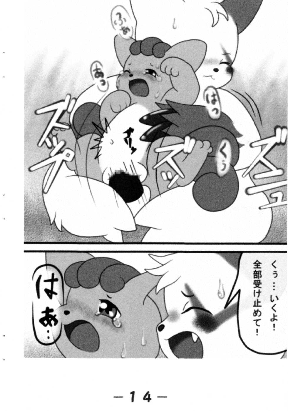 (C77) [Kemonoburg (Various)] Pocket Two! (Pokémon) - Page 16