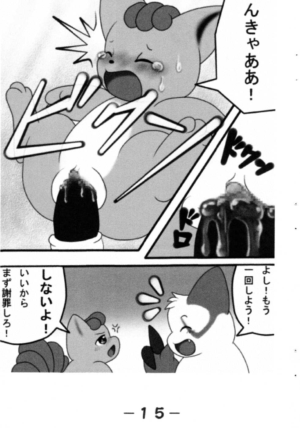 (C77) [Kemonoburg (Various)] Pocket Two! (Pokémon) - Page 17