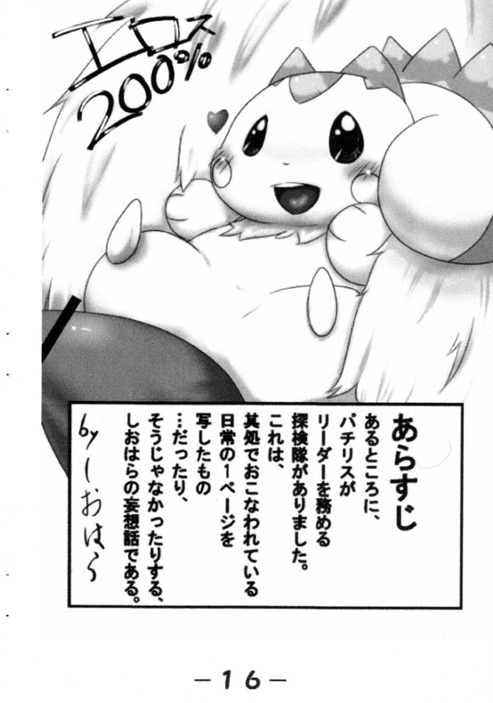 (C77) [Kemonoburg (Various)] Pocket Two! (Pokémon) - Page 18