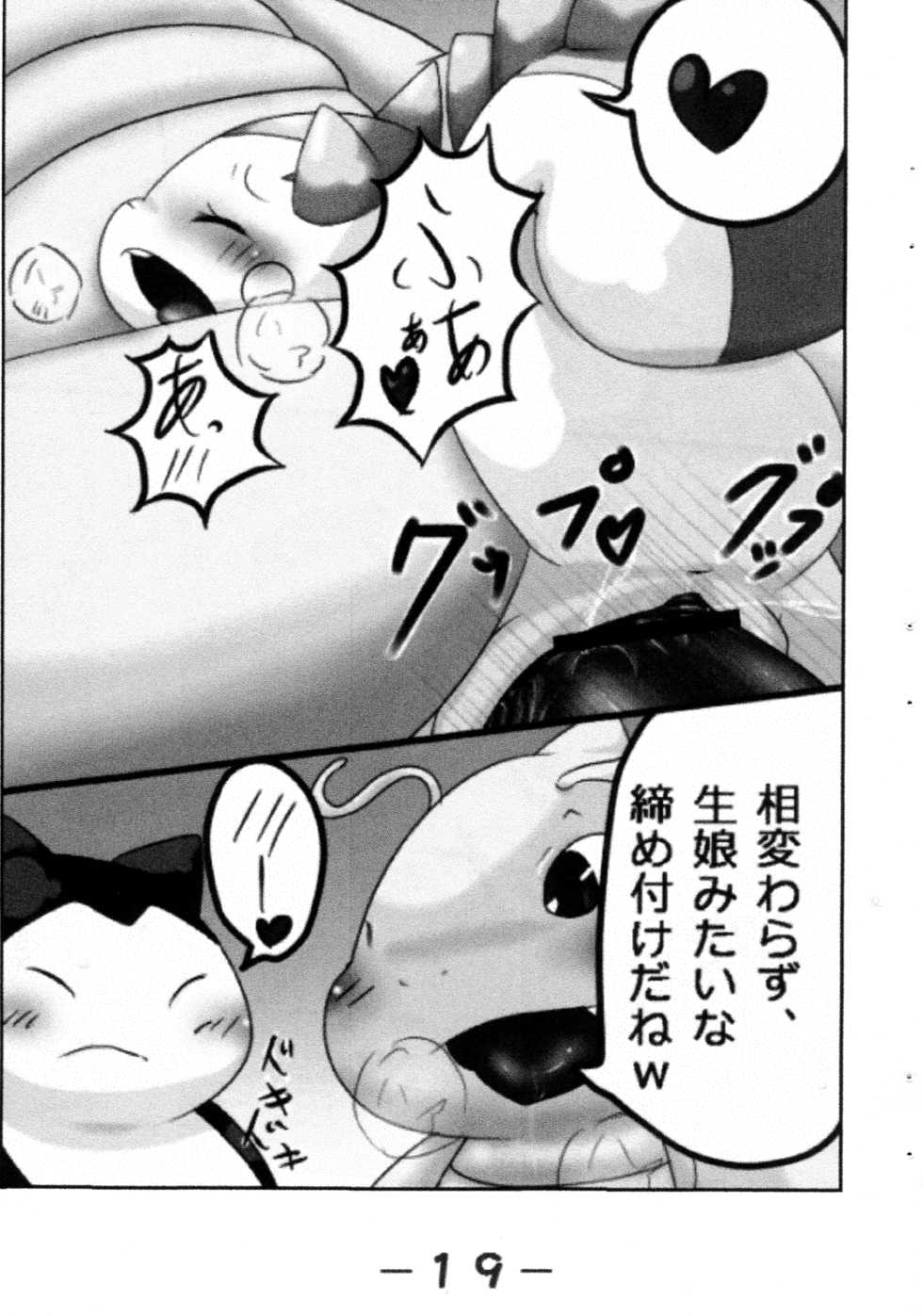 (C77) [Kemonoburg (Various)] Pocket Two! (Pokémon) - Page 21