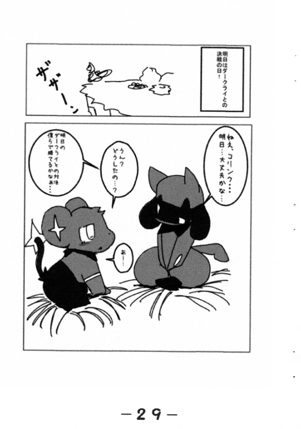 (C77) [Kemonoburg (Various)] Pocket Two! (Pokémon) - Page 31