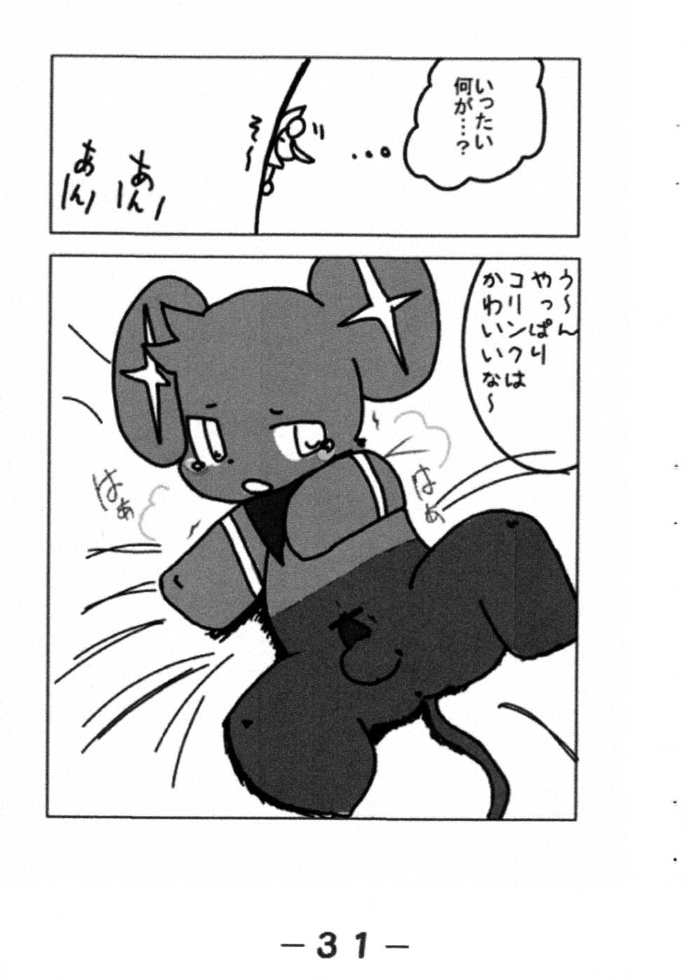 (C77) [Kemonoburg (Various)] Pocket Two! (Pokémon) - Page 33