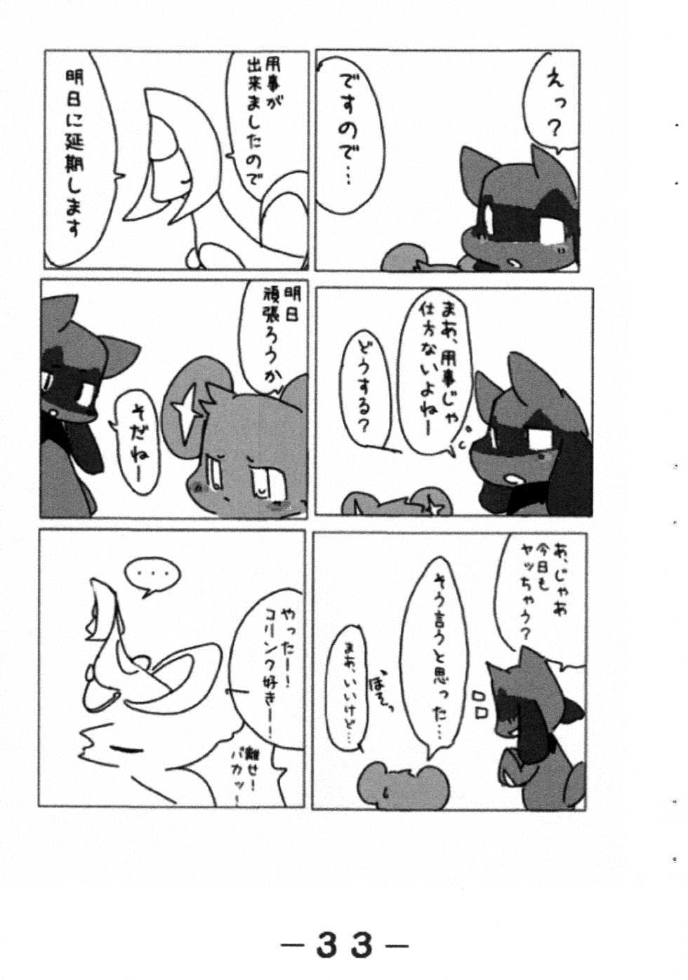 (C77) [Kemonoburg (Various)] Pocket Two! (Pokémon) - Page 35