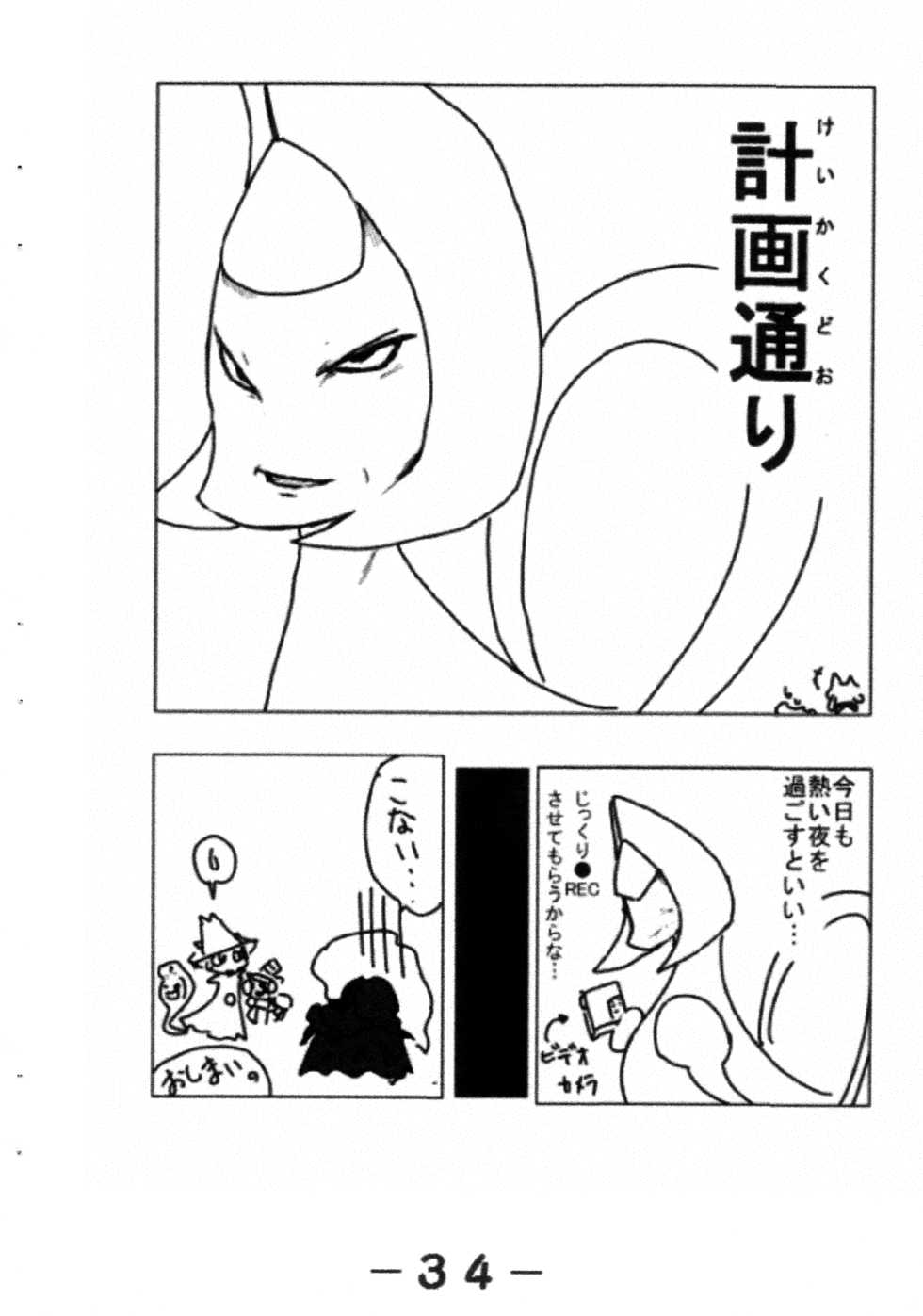 (C77) [Kemonoburg (Various)] Pocket Two! (Pokémon) - Page 36