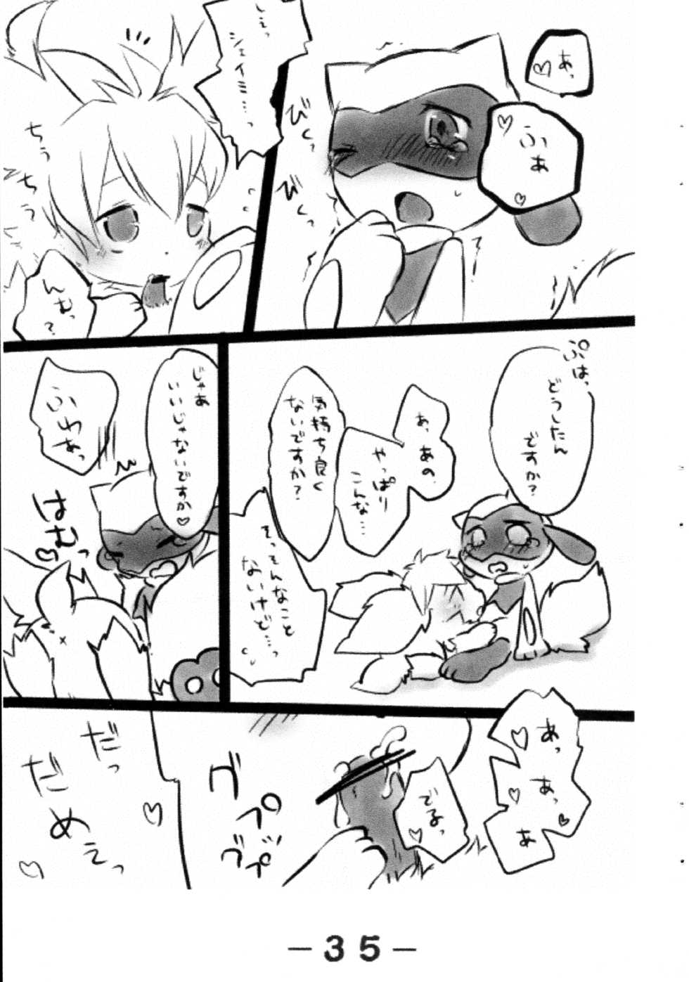 (C77) [Kemonoburg (Various)] Pocket Two! (Pokémon) - Page 37