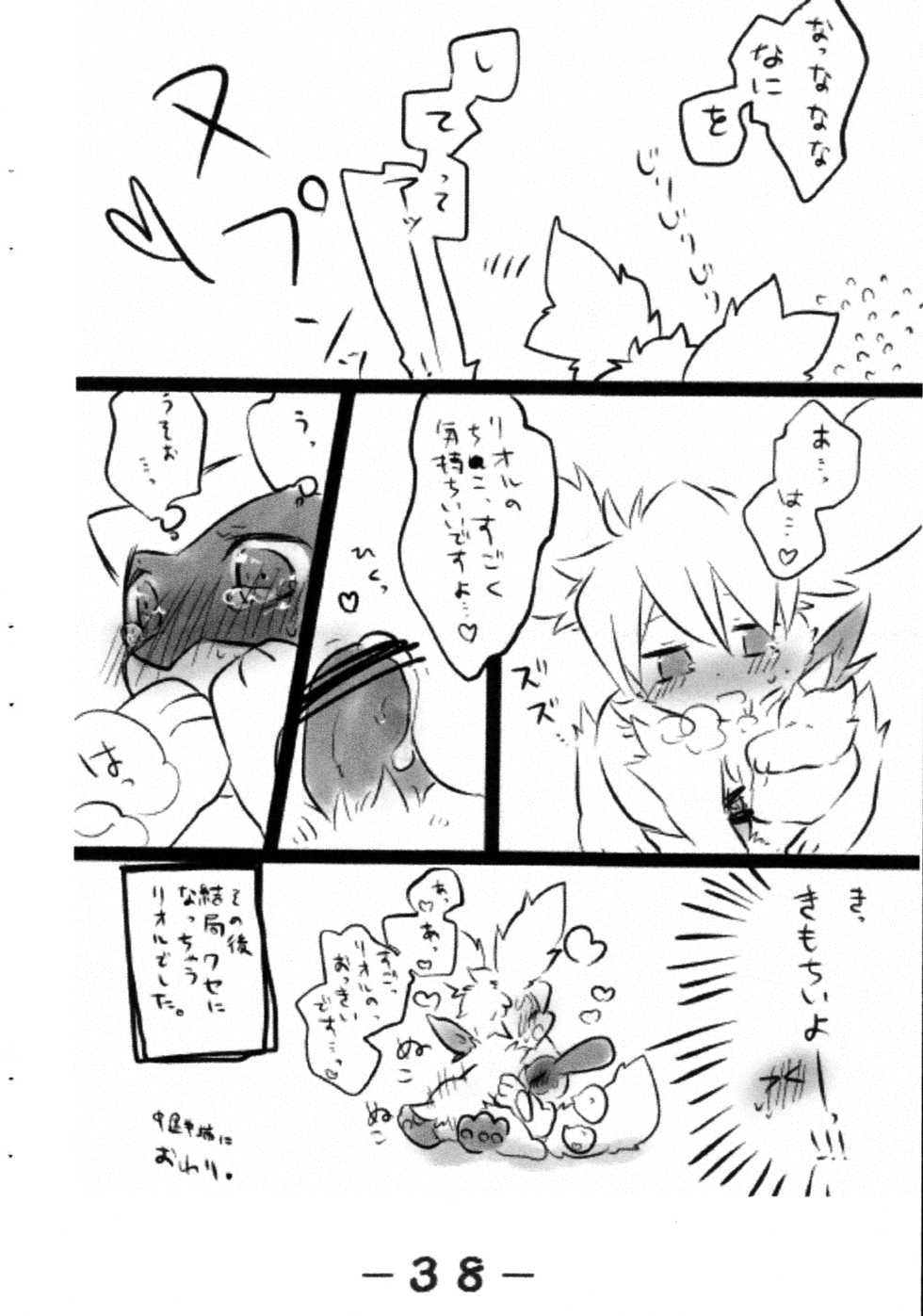 (C77) [Kemonoburg (Various)] Pocket Two! (Pokémon) - Page 40