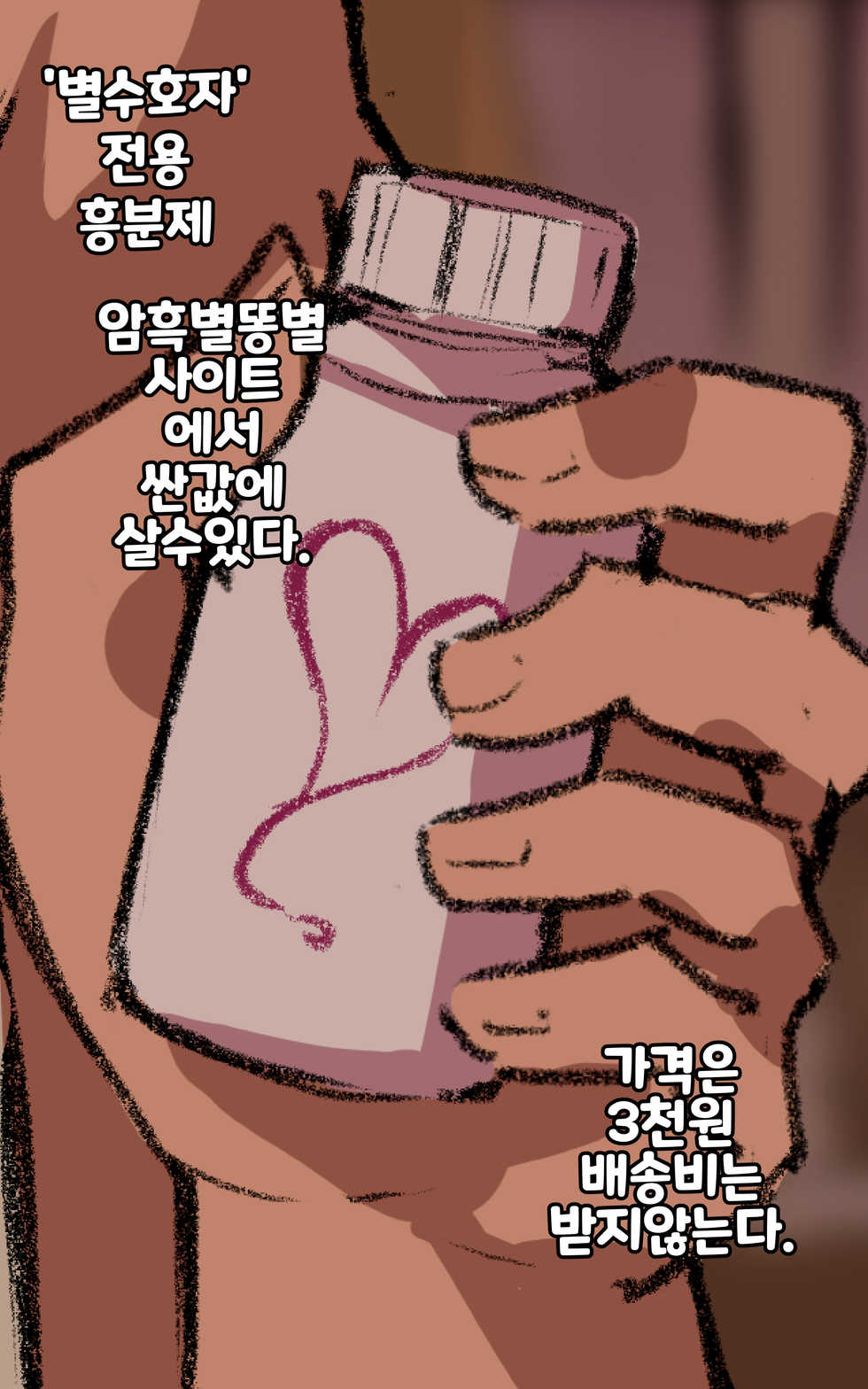 [chuchumi] Drugged Ahri [Korean] - Page 2