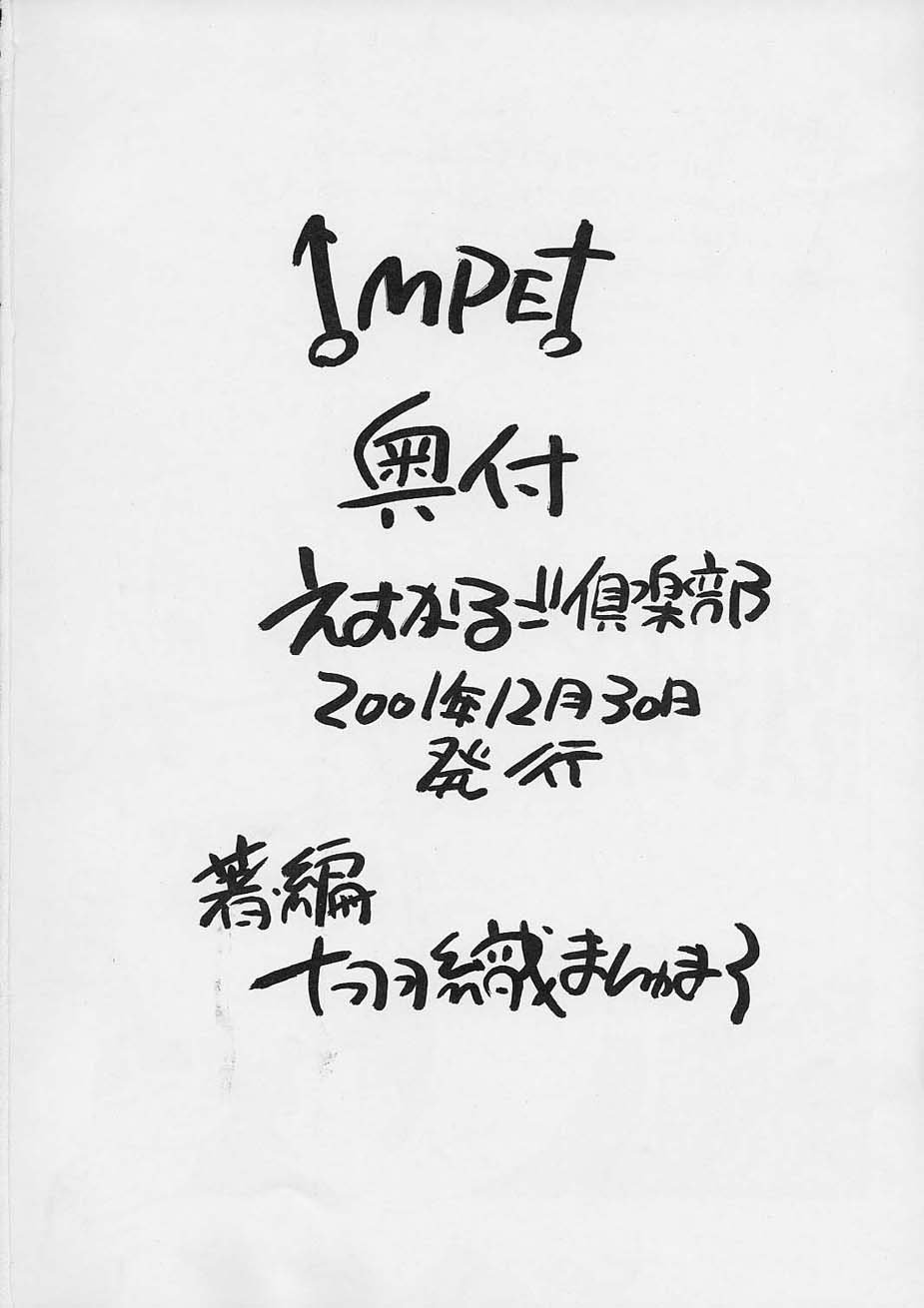 (C61) [Escargot Club (Juubaori Masyumaro)] Impet (Guilty Gear) - Page 29