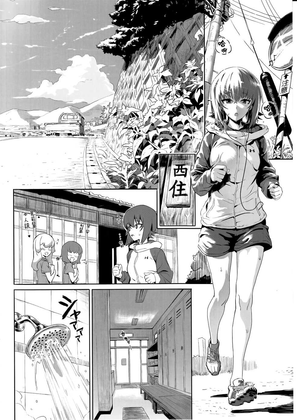 (C93) [SHIOHAMA (Hankotsu MAX)] ERIKA Vol. 2 (Girls und Panzer) [Chinese] [M-No-Tamashii×無邪気漢化組] - Page 6