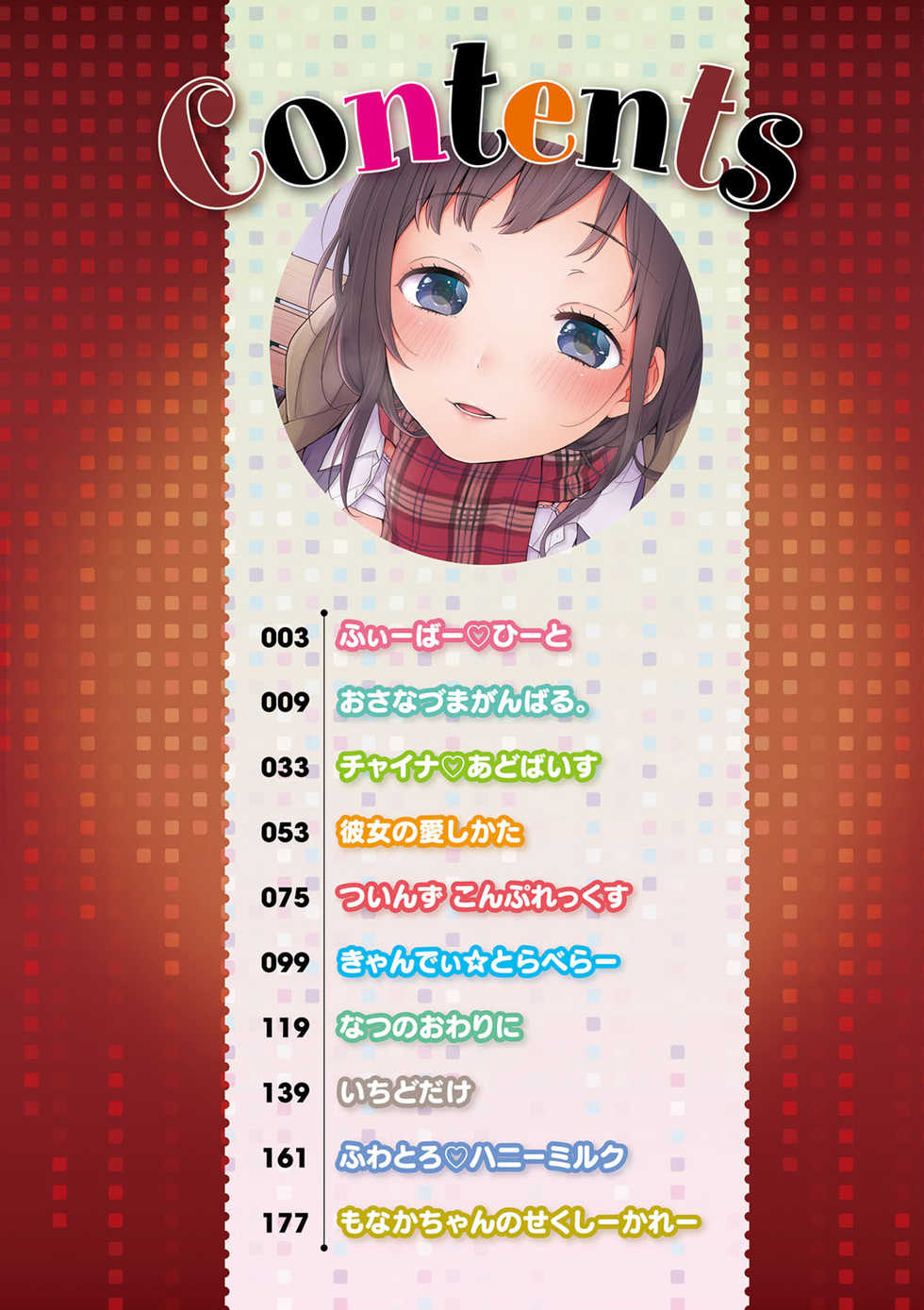 [majoccoid] Ikenai Koto Shitai [Digital] - Page 4