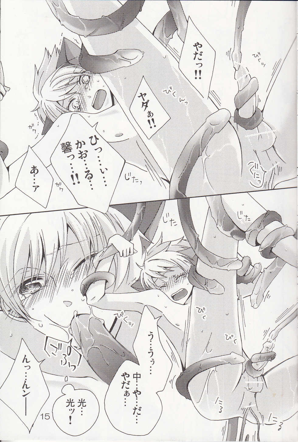 (C78) [Futago Beya (Kitayori Minami)] Shokushu (Ouran High School Host Club) - Page 13