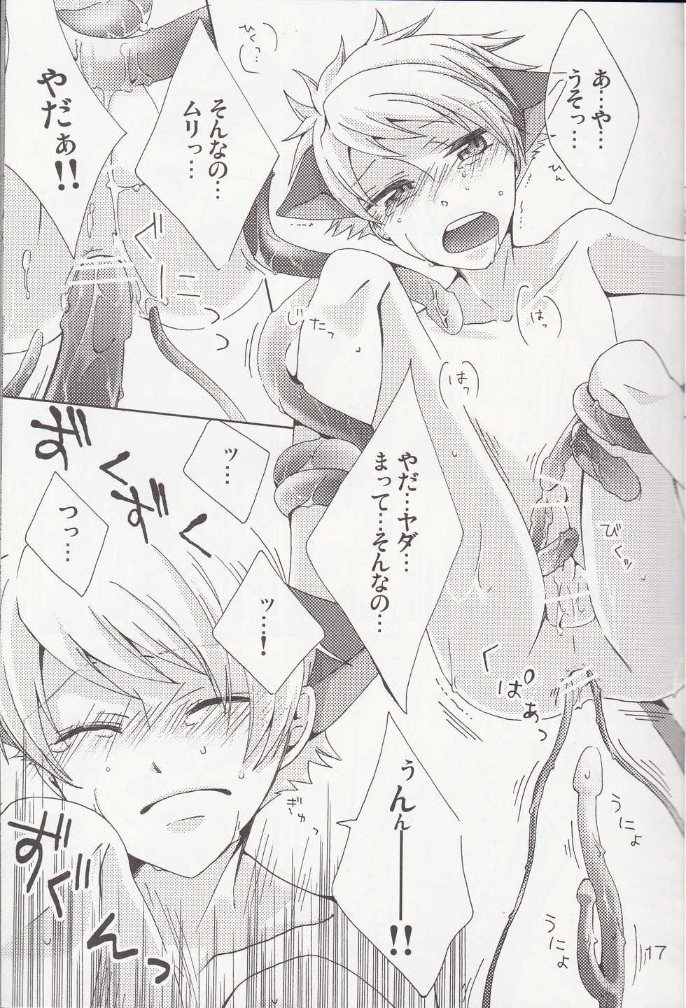 (C78) [Futago Beya (Kitayori Minami)] Shokushu (Ouran High School Host Club) - Page 15