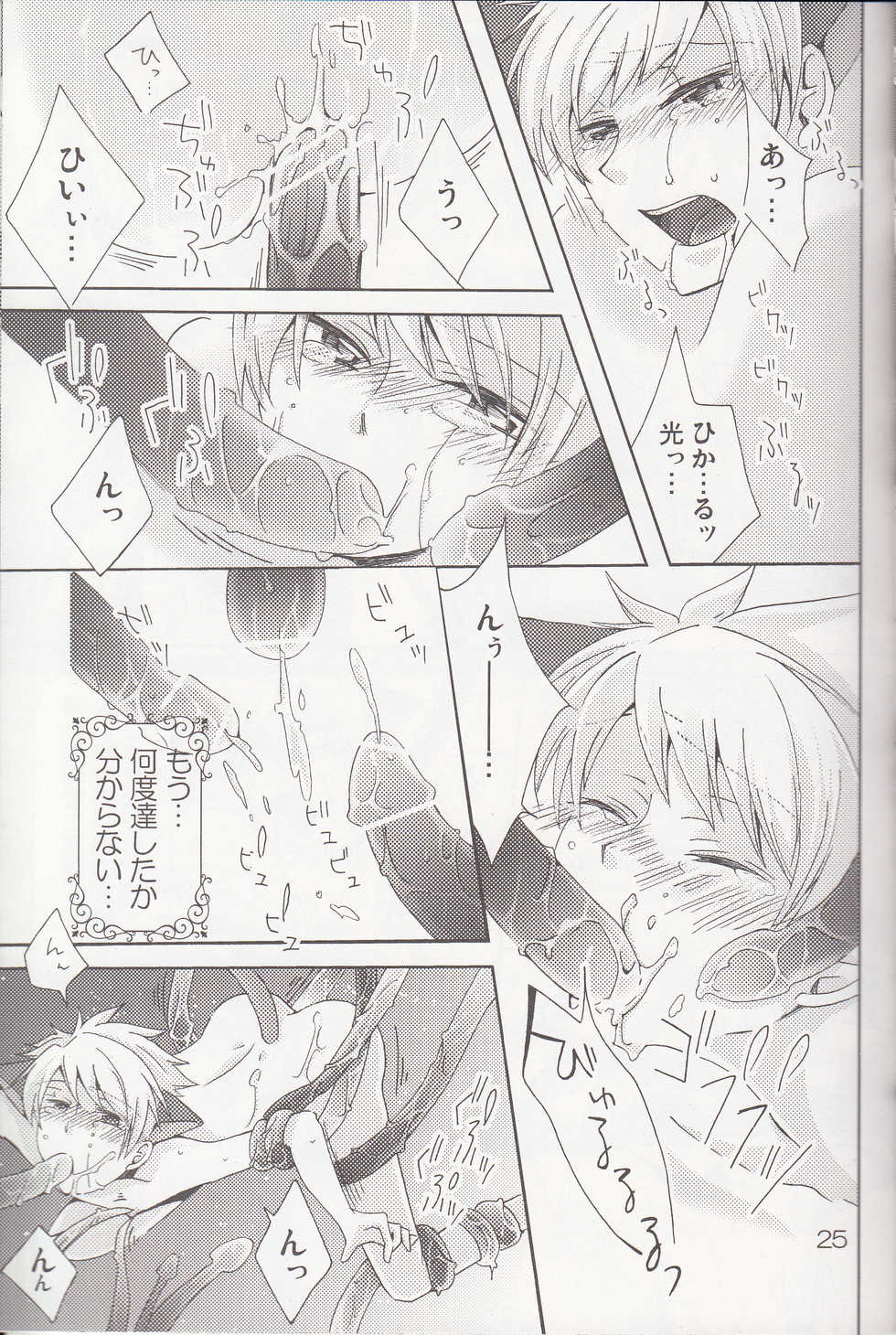 (C78) [Futago Beya (Kitayori Minami)] Shokushu (Ouran High School Host Club) - Page 23