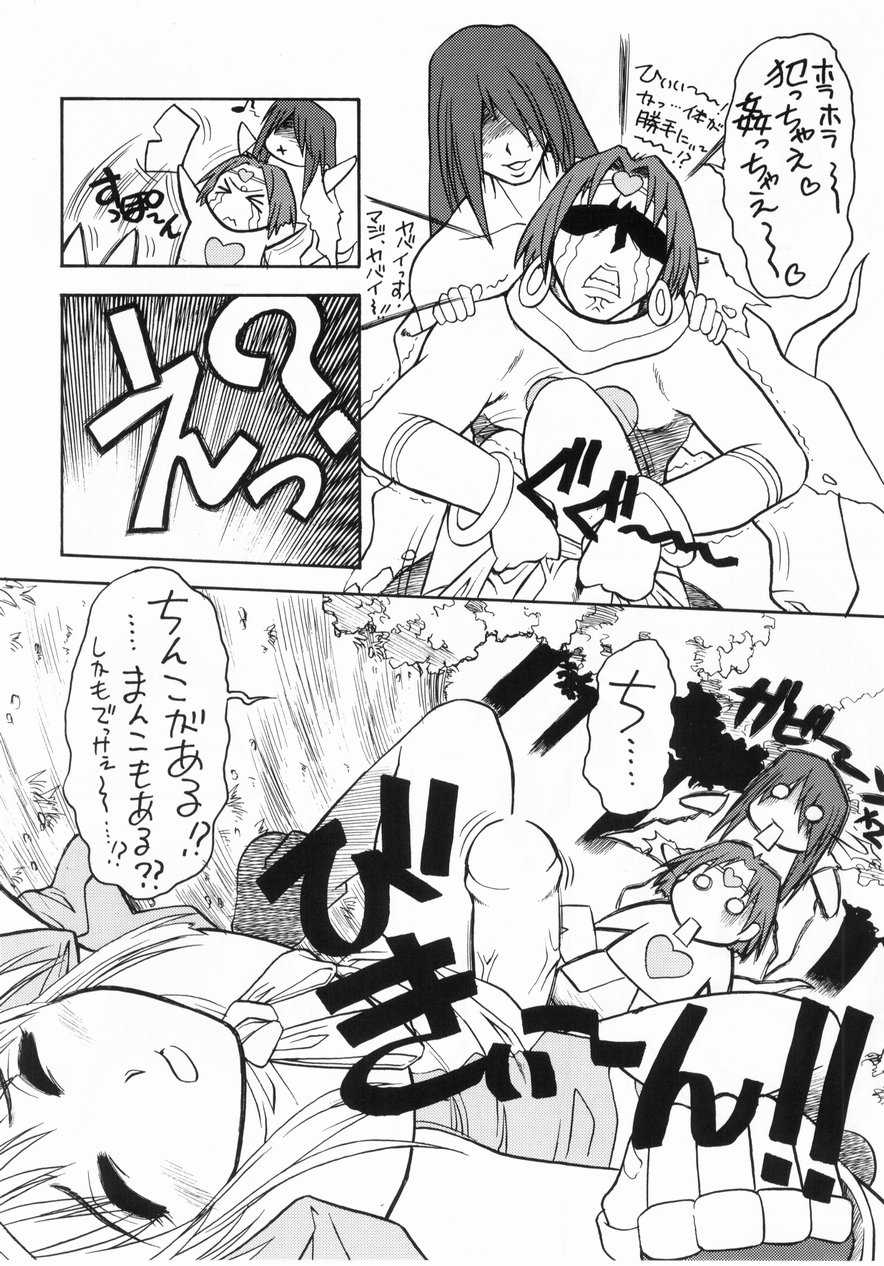 [Escargot Club (Juubaori Mashumaro)] VERDANT (Guilty Gear XX) - Page 8