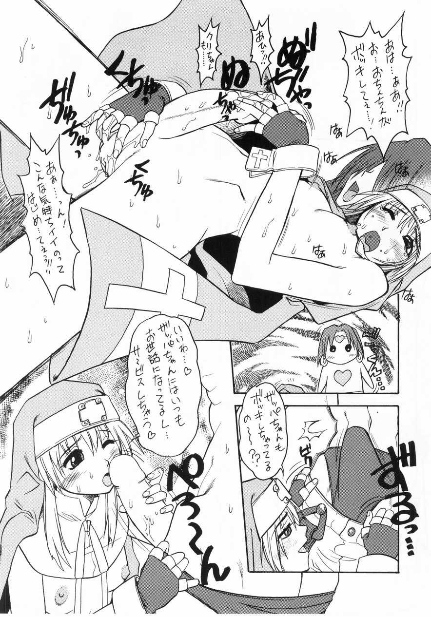 [Escargot Club (Juubaori Mashumaro)] VERDANT (Guilty Gear XX) - Page 11