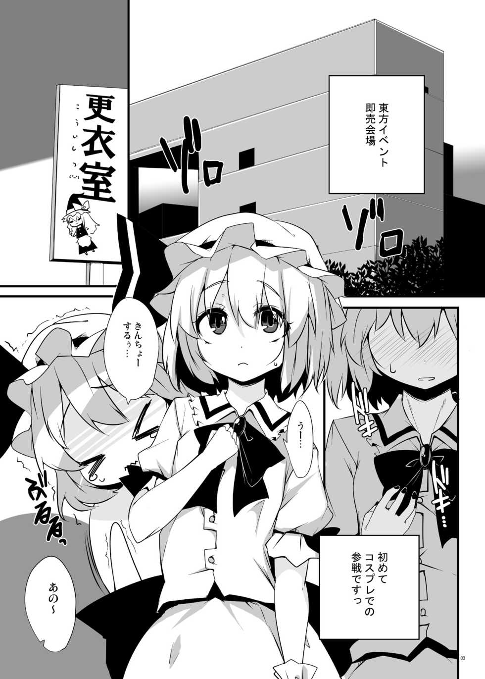 [Raiden Labo (Raiden)] Kouma Aokan Extra (Touhou Project) [Digital] - Page 2