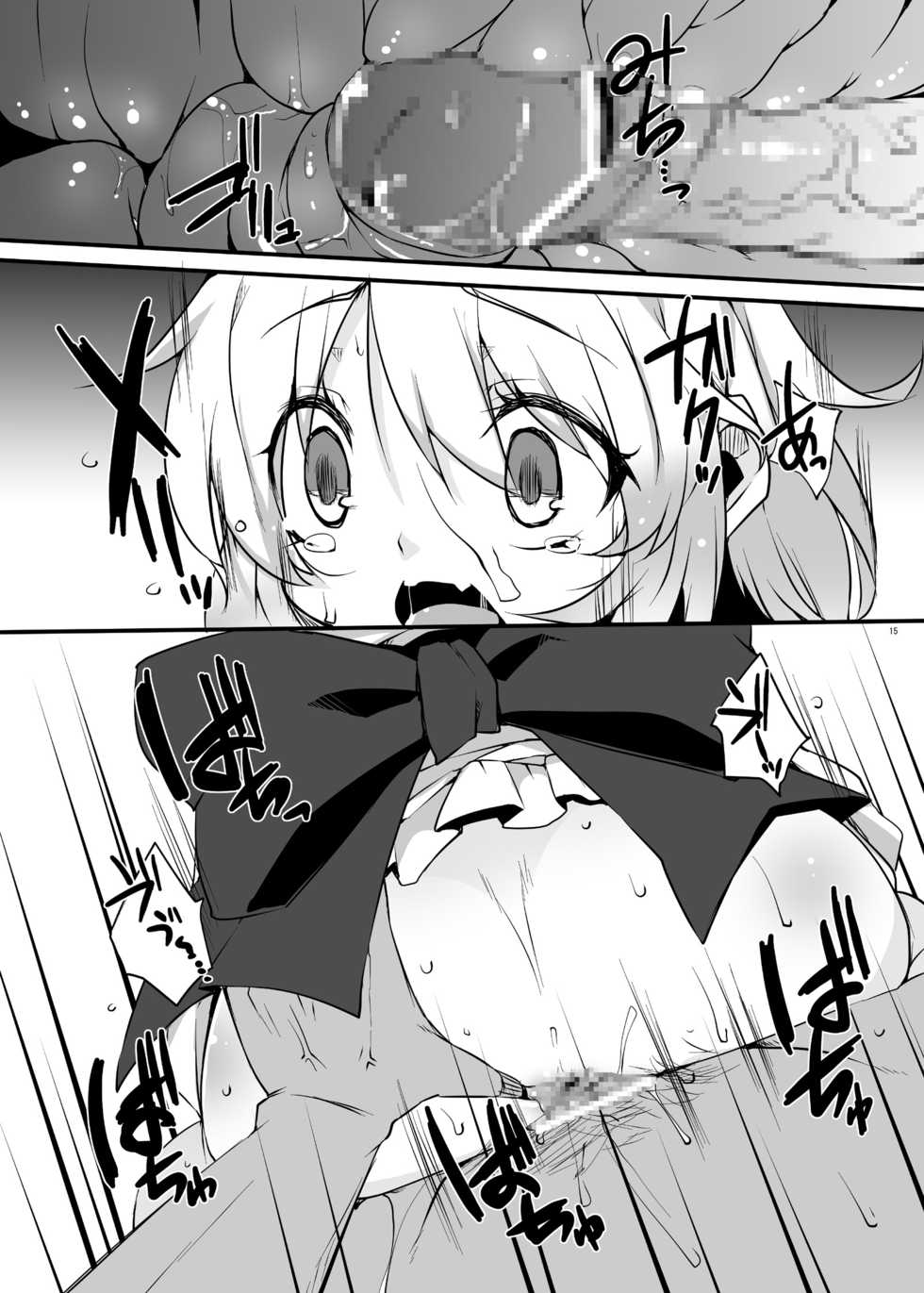 [Raiden Labo (Raiden)] Kouma Aokan Extra (Touhou Project) [Digital] - Page 14