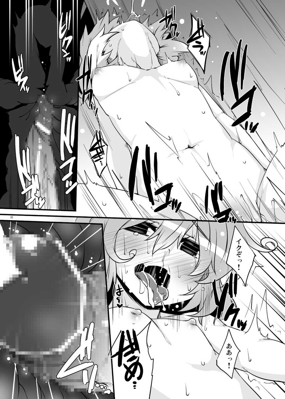 [Raiden Labo (Raiden)] Kouma Aokan Extra (Touhou Project) [Digital] - Page 31