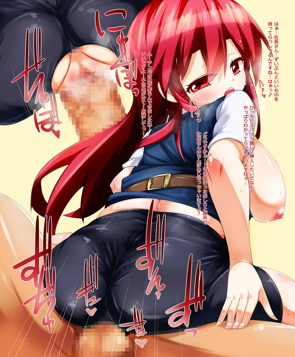 [Raiden Labo (Raiden)] MSG - Page 34