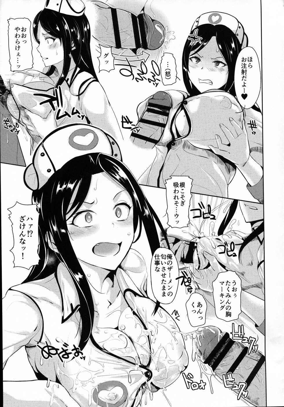 (C91) [Shijou Misaki (Satou Souji)] Hamerare Idol (THE IDOLM@STER CINDERELLA GIRLS) - Page 32