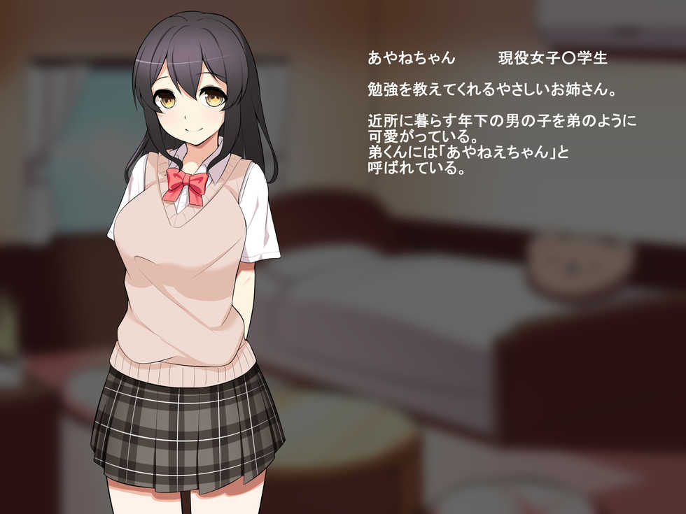 [Hinamaru Chuujou] Yasashii Onee-san to Hokentaiiku Jisshuu - Page 2