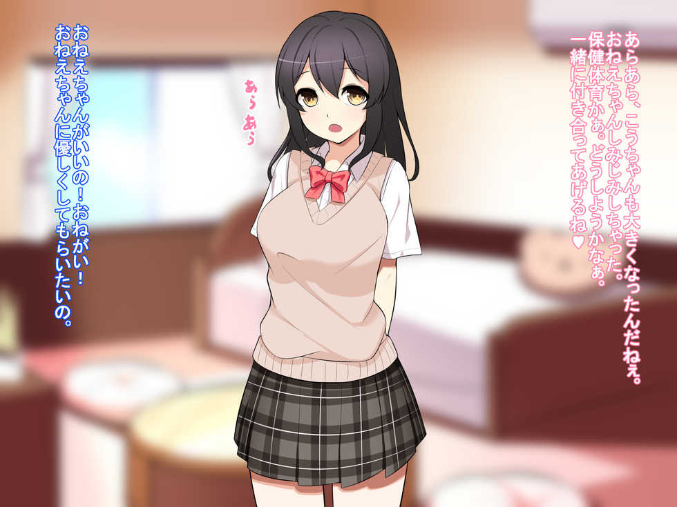 [Hinamaru Chuujou] Yasashii Onee-san to Hokentaiiku Jisshuu - Page 4