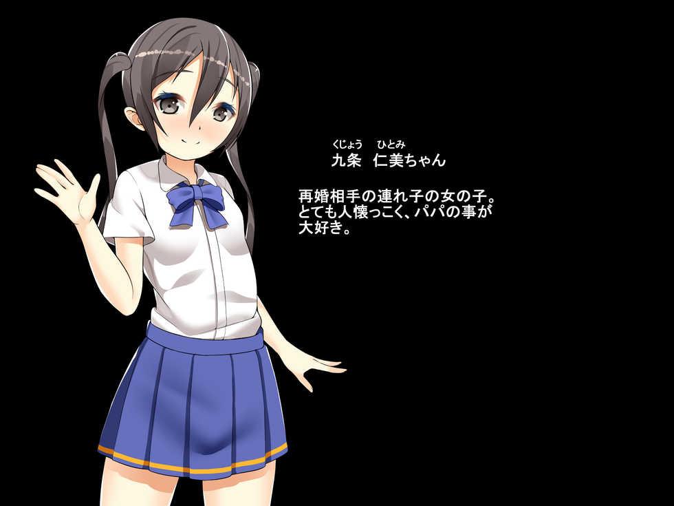 [Hinamaru Chuujou] Musume to Ippai Kimochi Ii Koto Shiyou yo - Page 2