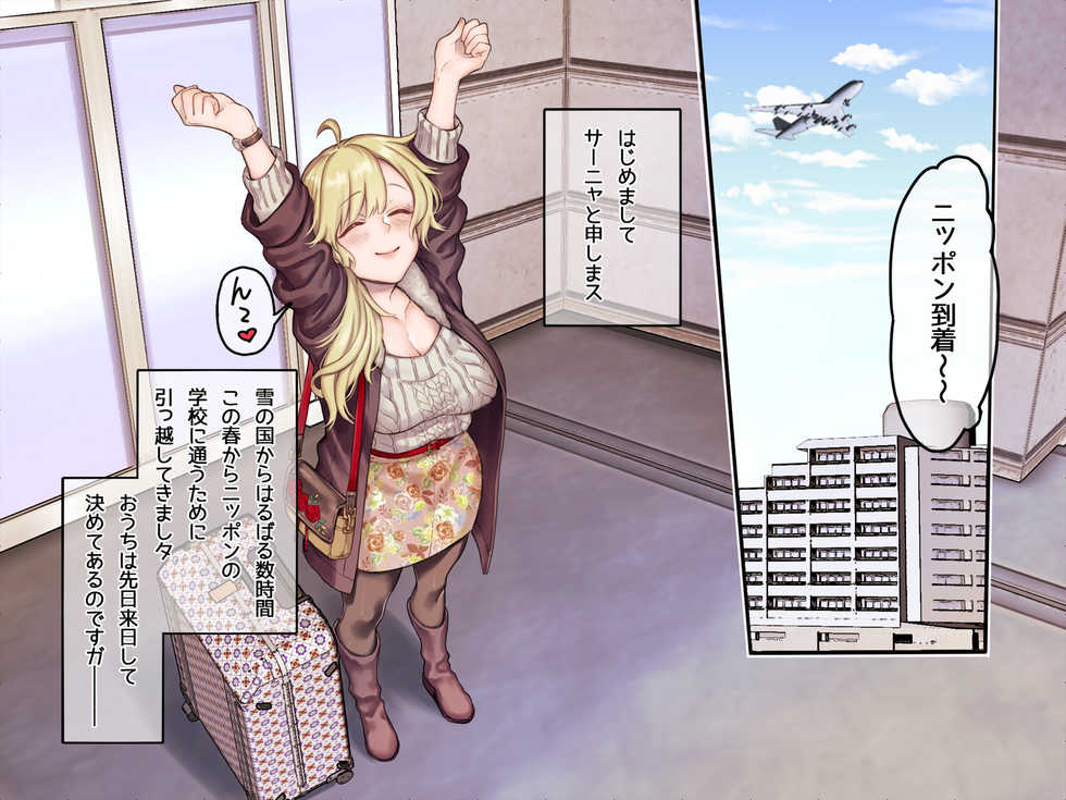 [Yolki Palki (Rororogi Mogera)] Jiko Bukken x Ryuugakusei ~Yojouhan no Fukashigi na Jouji~ - Page 2