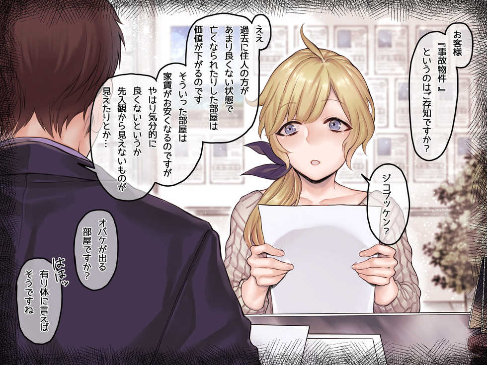 [Yolki Palki (Rororogi Mogera)] Jiko Bukken x Ryuugakusei ~Yojouhan no Fukashigi na Jouji~ - Page 4