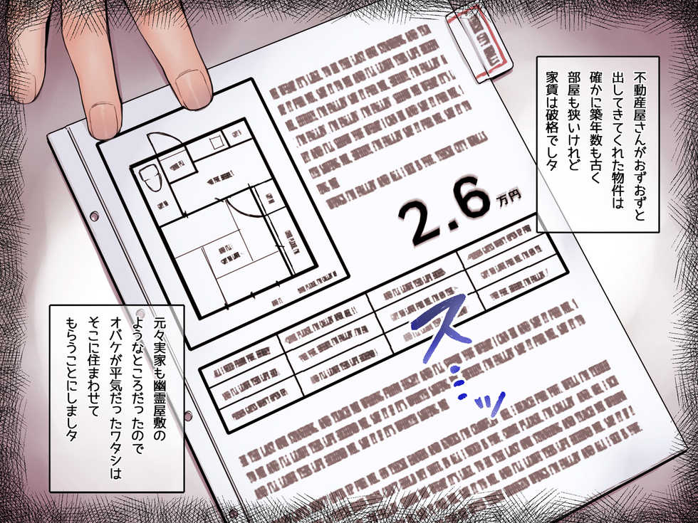 [Yolki Palki (Rororogi Mogera)] Jiko Bukken x Ryuugakusei ~Yojouhan no Fukashigi na Jouji~ - Page 6