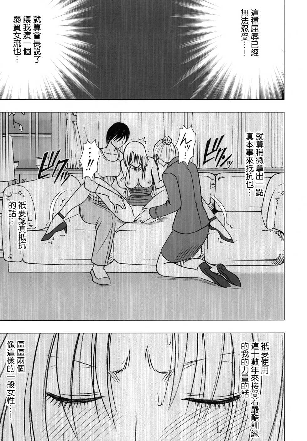 Crimson Comic Doujin