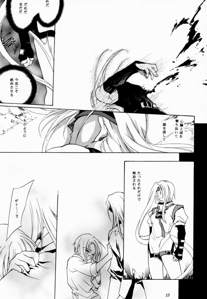 (C60) [Hanzai Tengoku (Hasei Agana)] Kasou (Guilty Gear) - Page 12