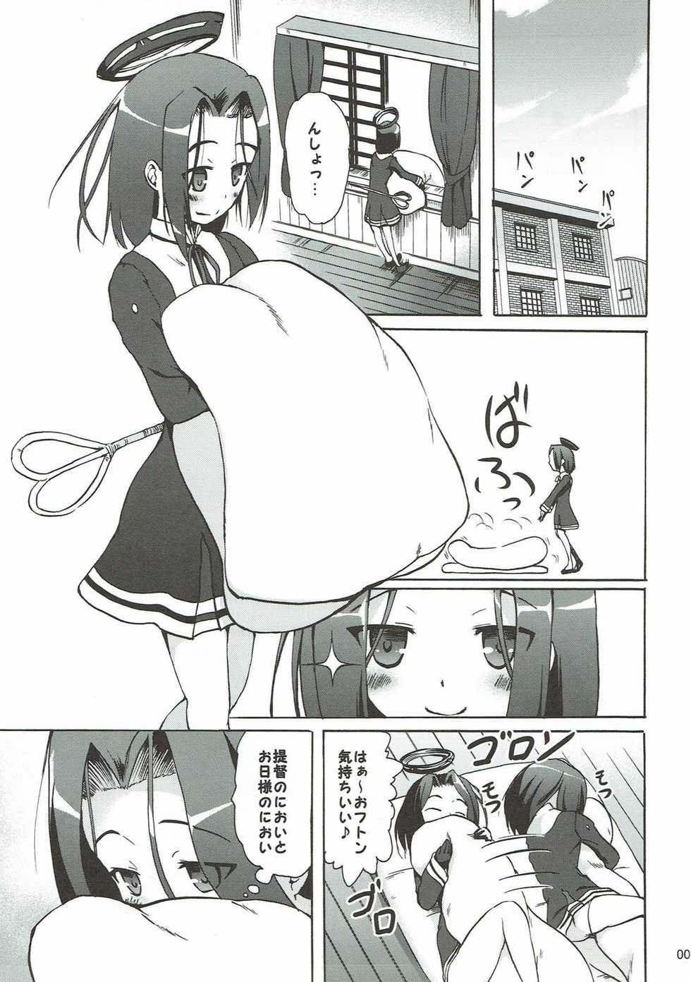(CT23) [Kajimura Market (Kajimura Kajima)] Tatsuta no Shiawase Ofutoon (Kantai Collection -KanColle-) - Page 2
