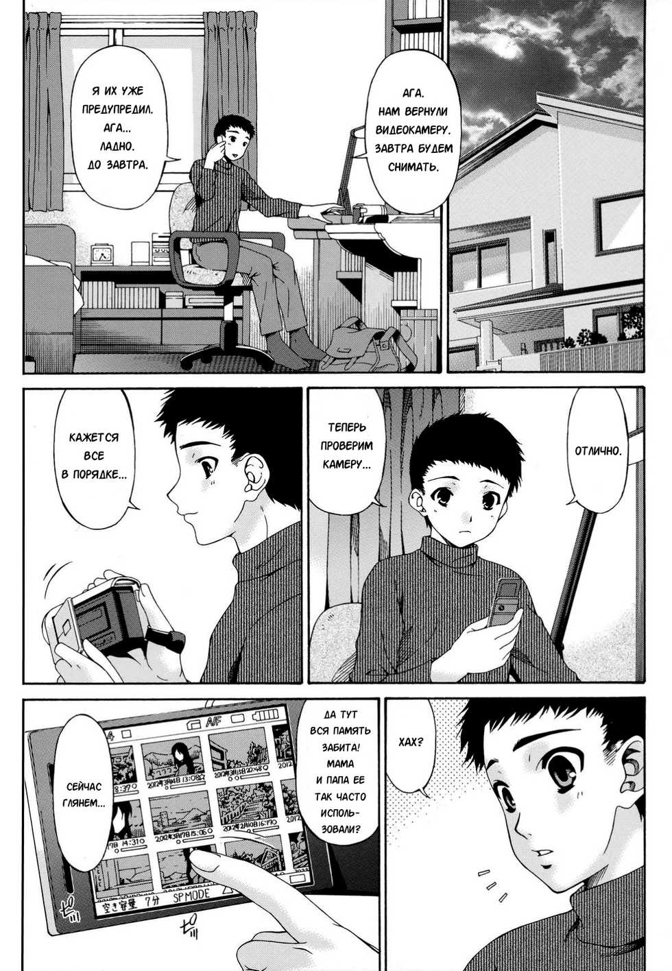 [Bai Asuka] Hametorare