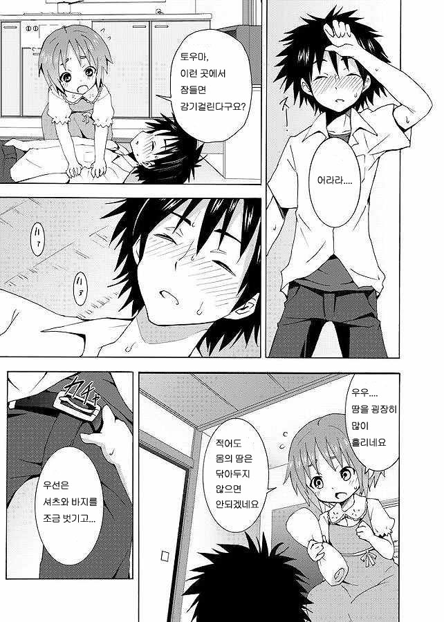 [Nounai Kanojo (Kishiri Toworu)] Hoshuu Desu yo? Kamijou-chan (Toaru Majutsu no Index) [Korean] [로리군] - Page 12