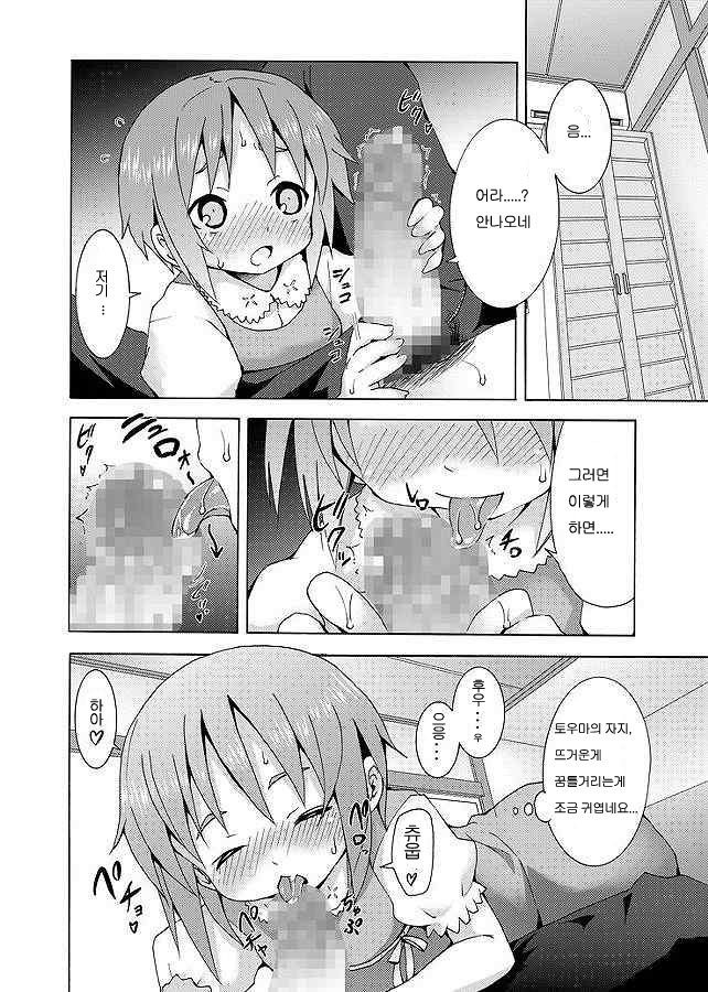 [Nounai Kanojo (Kishiri Toworu)] Hoshuu Desu yo? Kamijou-chan (Toaru Majutsu no Index) [Korean] [로리군] - Page 15