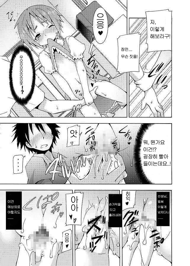 [Nounai Kanojo (Kishiri Toworu)] Hoshuu Desu yo? Kamijou-chan (Toaru Majutsu no Index) [Korean] [로리군] - Page 22