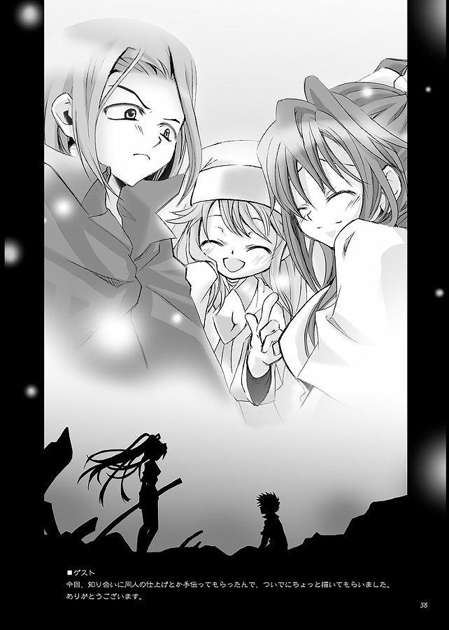 [Nounai Kanojo (Kishiri Toworu)] Hoshuu Desu yo? Kamijou-chan (Toaru Majutsu no Index) [Korean] [로리군] - Page 37