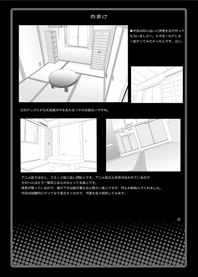 [Nounai Kanojo (Kishiri Toworu)] Hoshuu Desu yo? Kamijou-chan (Toaru Majutsu no Index) [Korean] [로리군] - Page 38