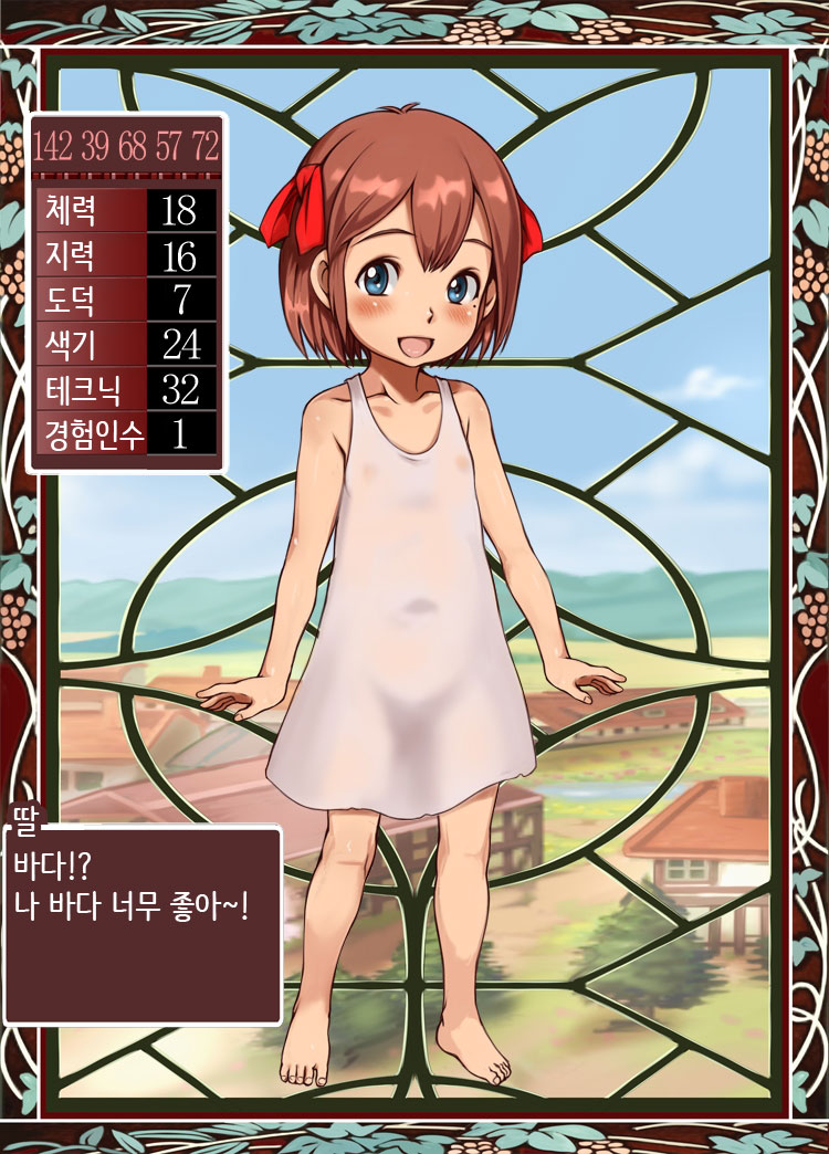 [Jyujiro (e10)] Bitch Musume Maker | 빗치 딸 메이커 (Princess Maker) [Korean] [로리군] - Page 26