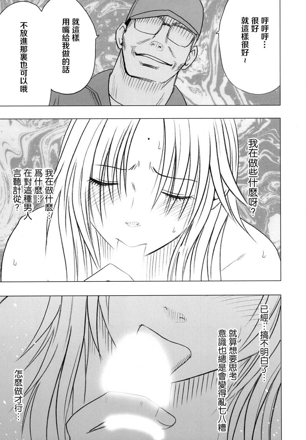 Crimson Comic Doujin