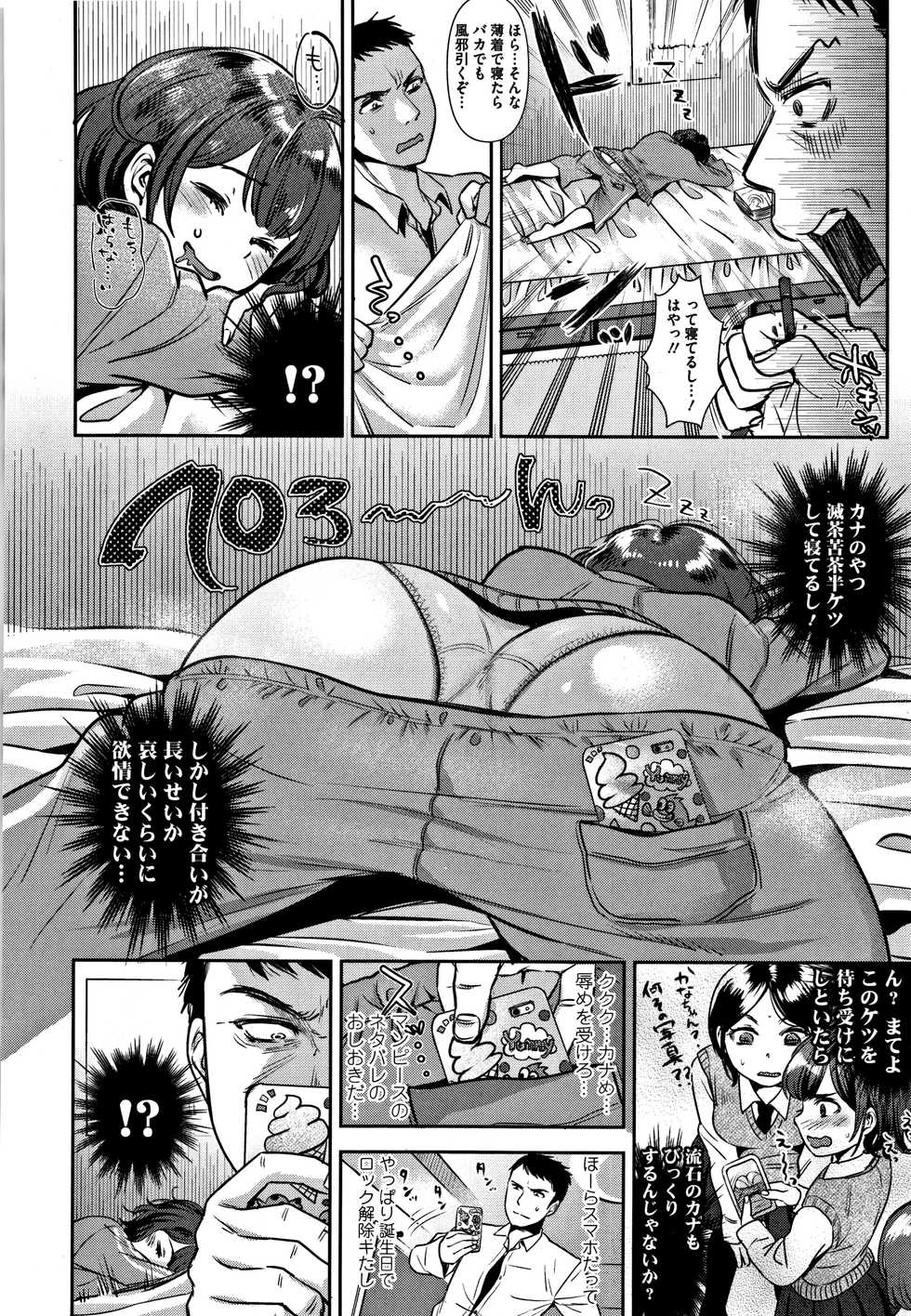 [Nanahoshi Tento] Kanojo no Sukima wa Boku no Katachi - Her gap is my shape - Page 29