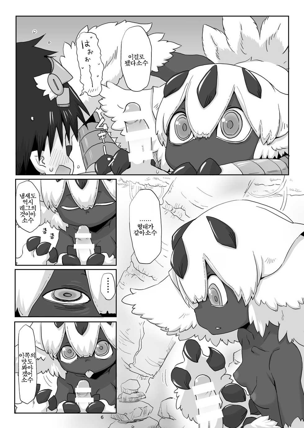 [Ikasumiya (Uchuu Ika)] Hime no Sosusosu (Made in Abyss) [Korean] [LWND] [Digital] - Page 8