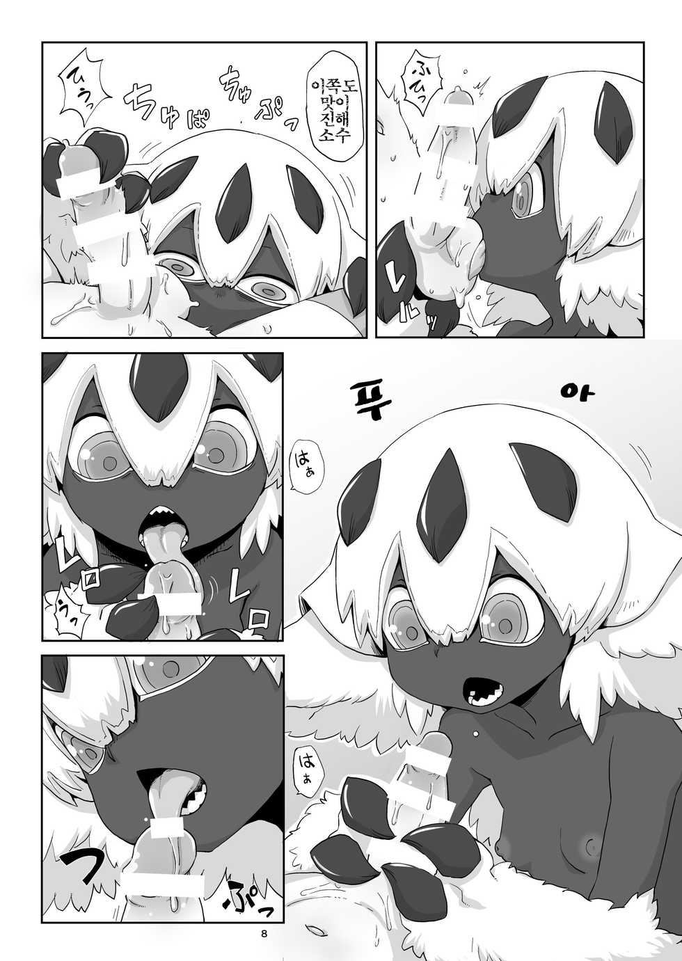 [Ikasumiya (Uchuu Ika)] Hime no Sosusosu (Made in Abyss) [Korean] [LWND] [Digital] - Page 10