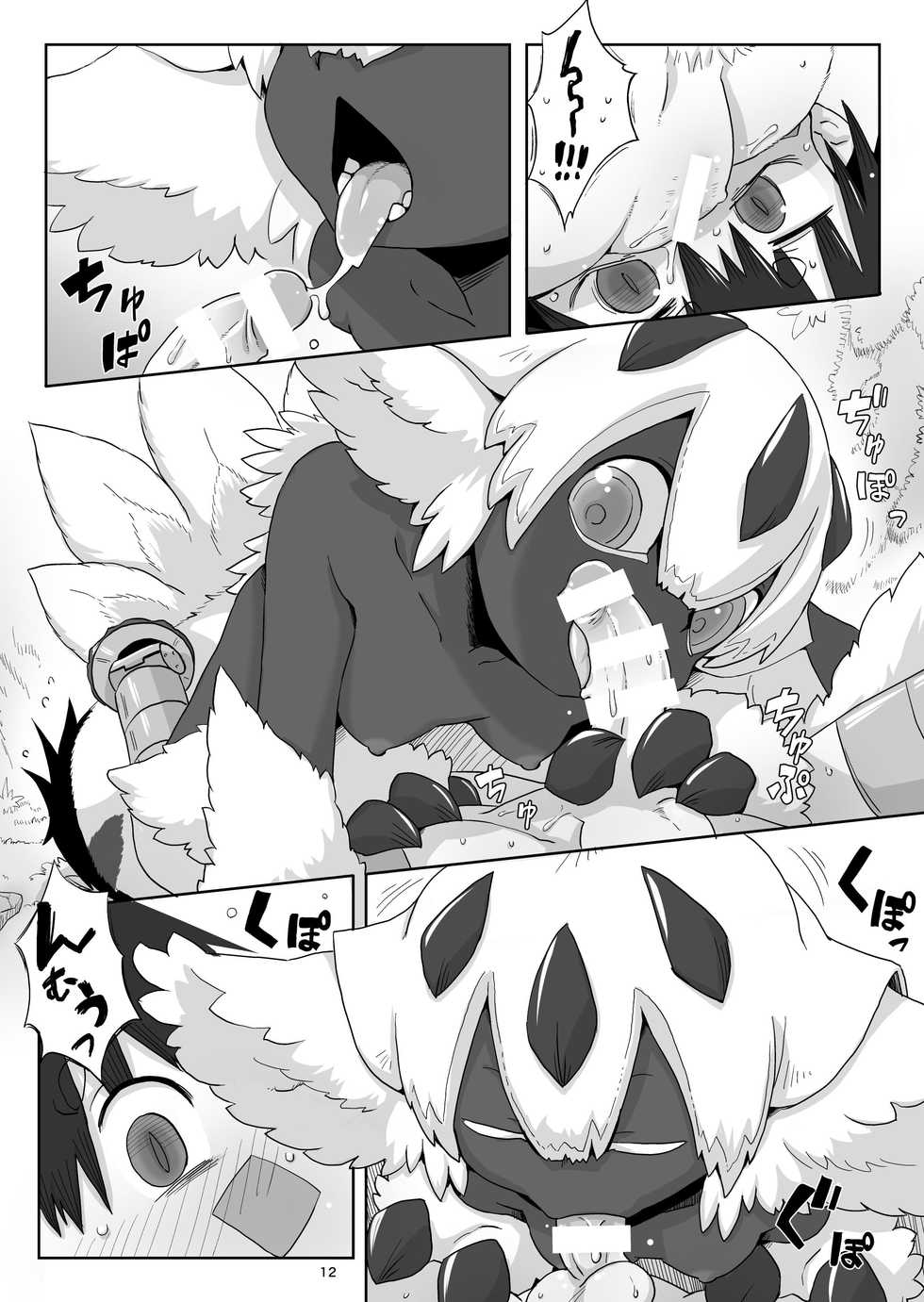 [Ikasumiya (Uchuu Ika)] Hime no Sosusosu (Made in Abyss) [Korean] [LWND] [Digital] - Page 14