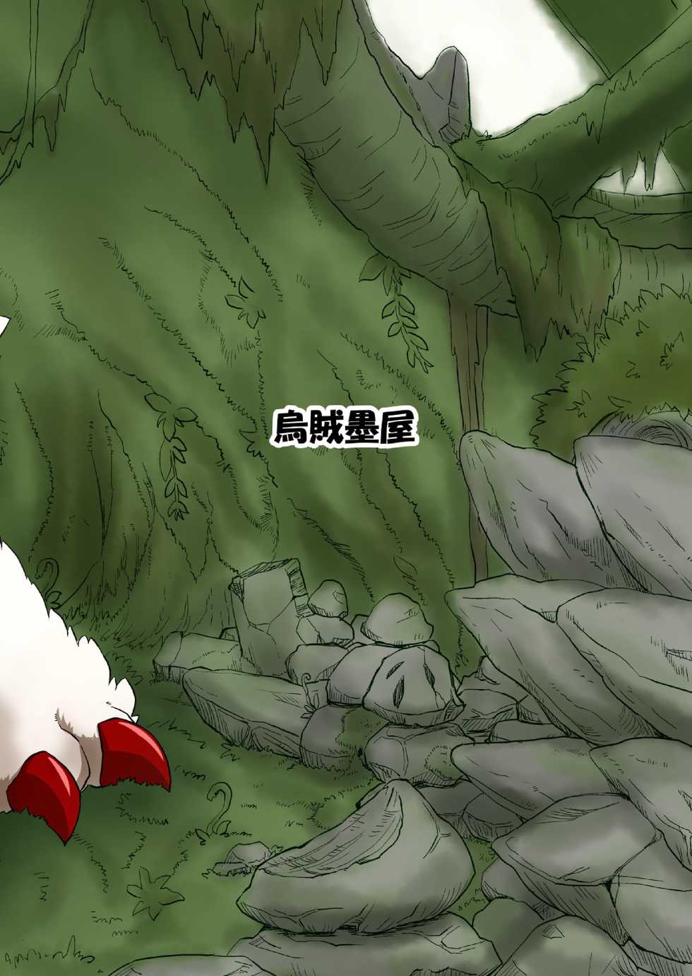 [Ikasumiya (Uchuu Ika)] Hime no Sosusosu (Made in Abyss) [Korean] [LWND] [Digital] - Page 28
