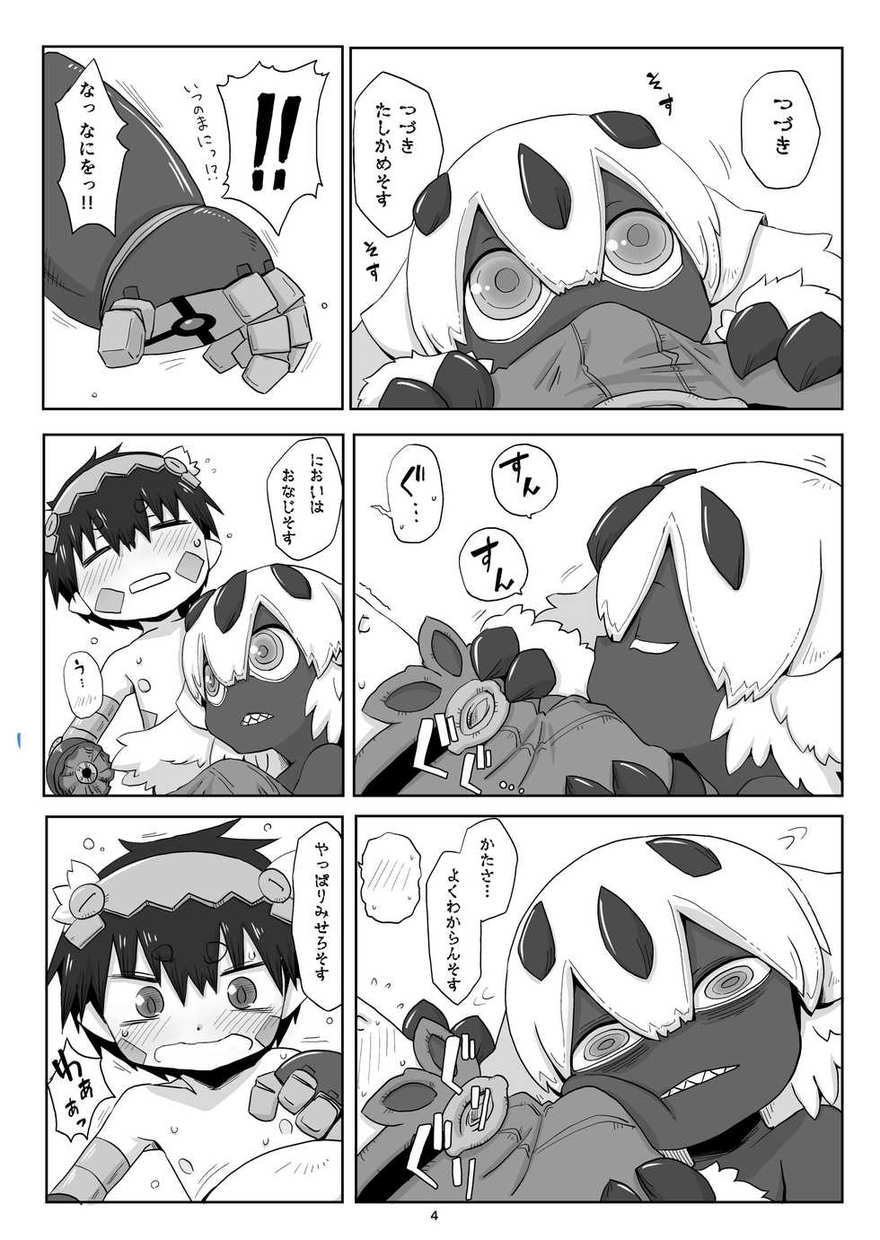 [Ikasumiya (Uchuu Ika)] Faputa no Sosusosu (Made in Abyss) [Digital] - Page 6