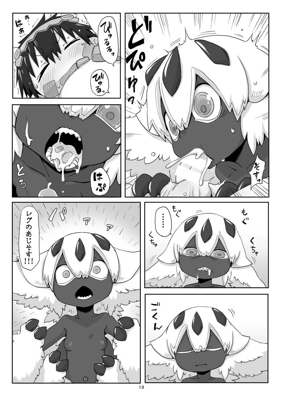 [Ikasumiya (Uchuu Ika)] Faputa no Sosusosu (Made in Abyss) [Digital] - Page 15
