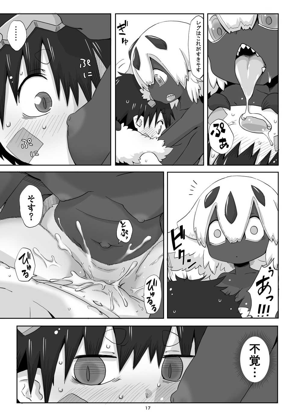 [Ikasumiya (Uchuu Ika)] Faputa no Sosusosu (Made in Abyss) [Digital] - Page 19